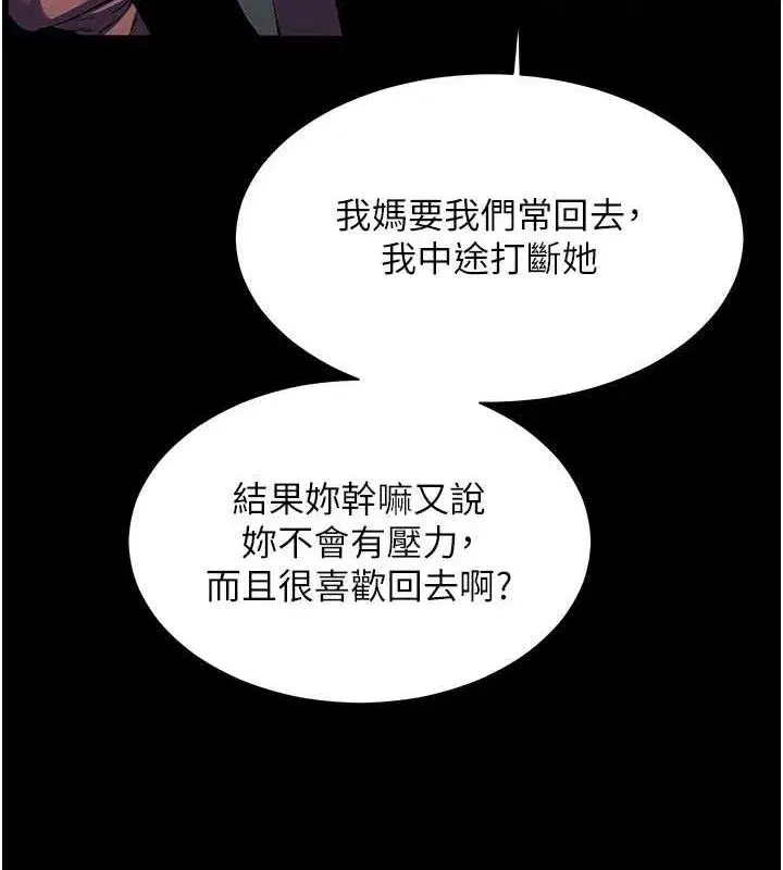 第47話-向老婆展示求和急速腰技
