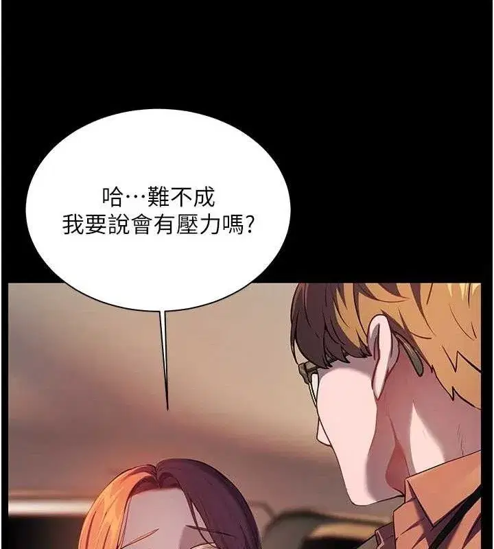 第47話-向老婆展示求和急速腰技