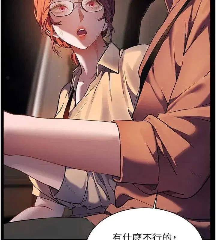 第47話-向老婆展示求和急速腰技