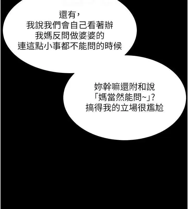 第47話-向老婆展示求和急速腰技