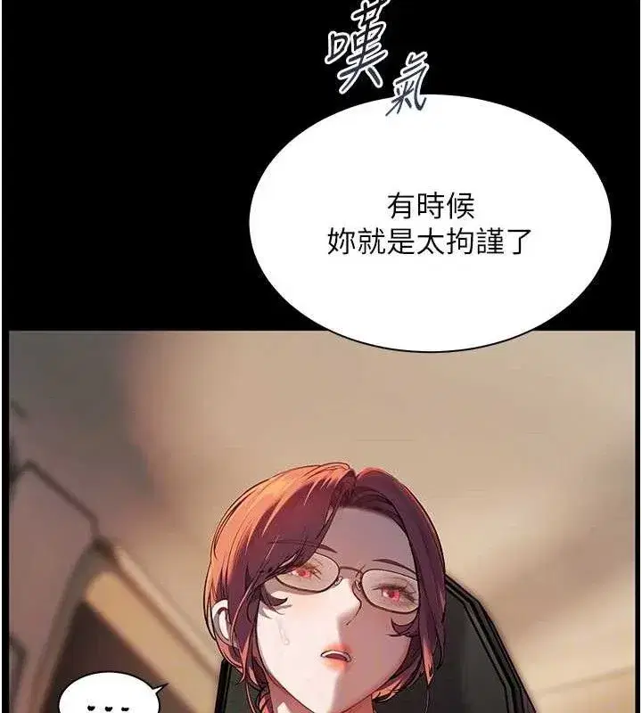 第47話-向老婆展示求和急速腰技