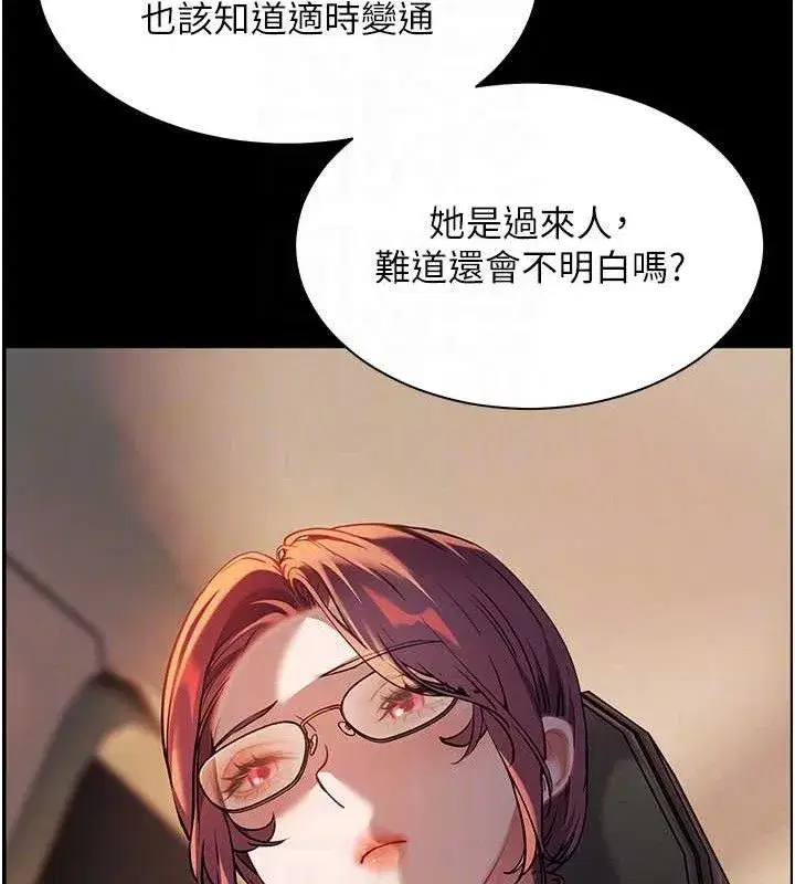 第47話-向老婆展示求和急速腰技