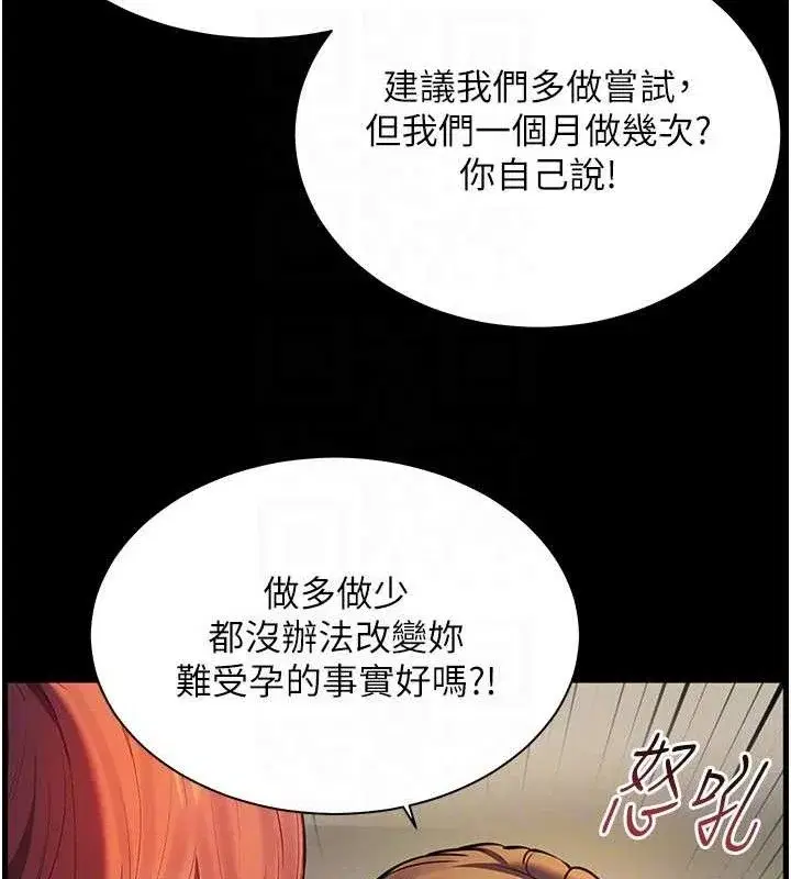 第47話-向老婆展示求和急速腰技