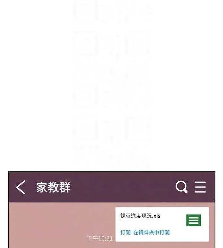 第48話-用身體憐惜破病美男子