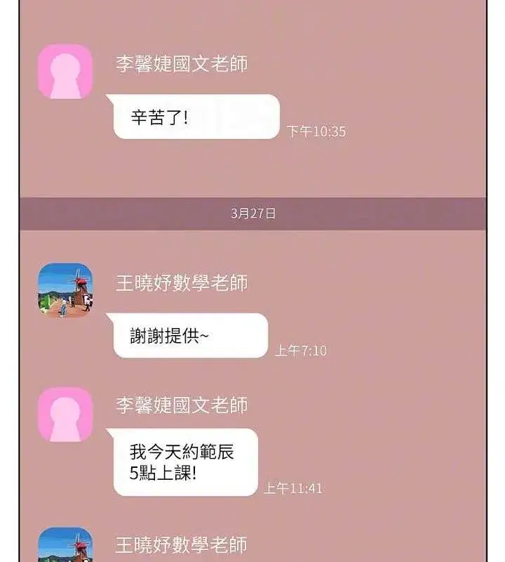 第48話-用身體憐惜破病美男子