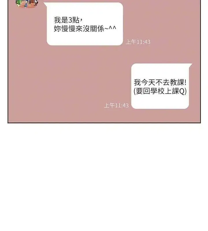 第48話-用身體憐惜破病美男子