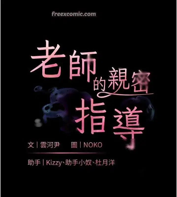 第48話-用身體憐惜破病美男子