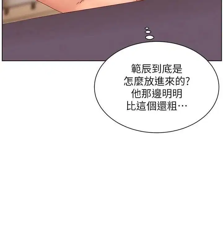 第48話-用身體憐惜破病美男子