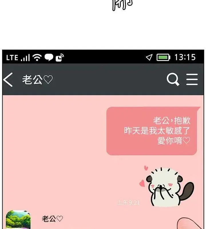 第48話-用身體憐惜破病美男子