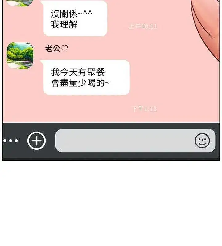 第48話-用身體憐惜破病美男子