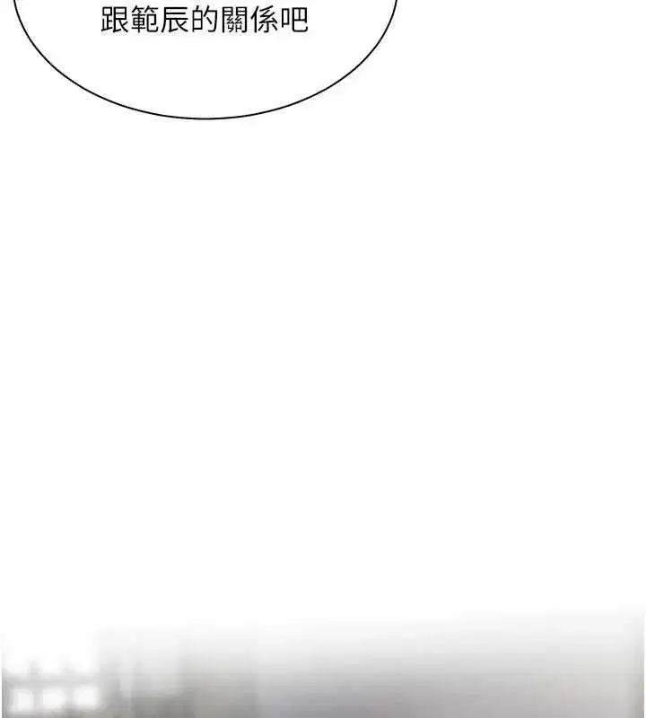 第48話-用身體憐惜破病美男子