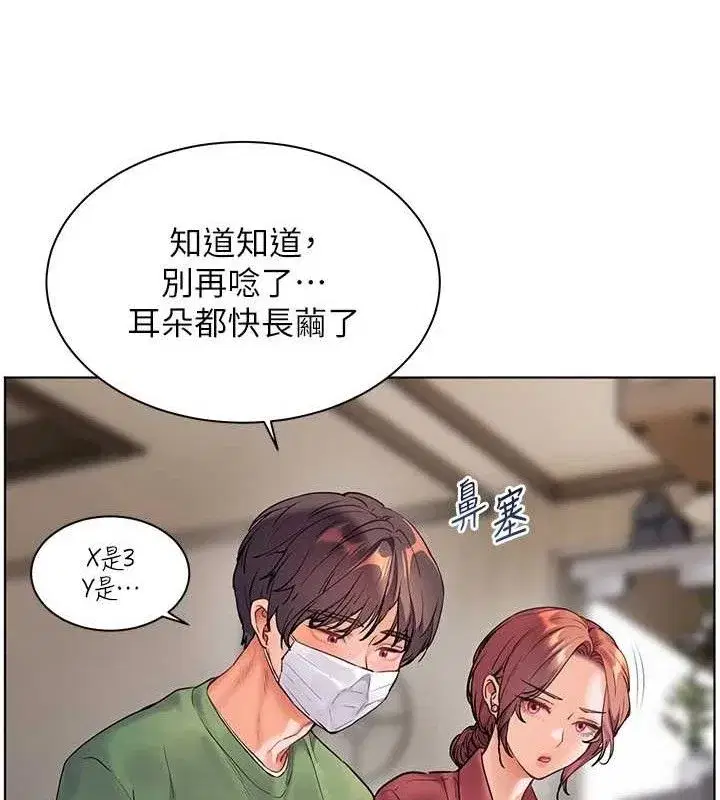 第48話-用身體憐惜破病美男子