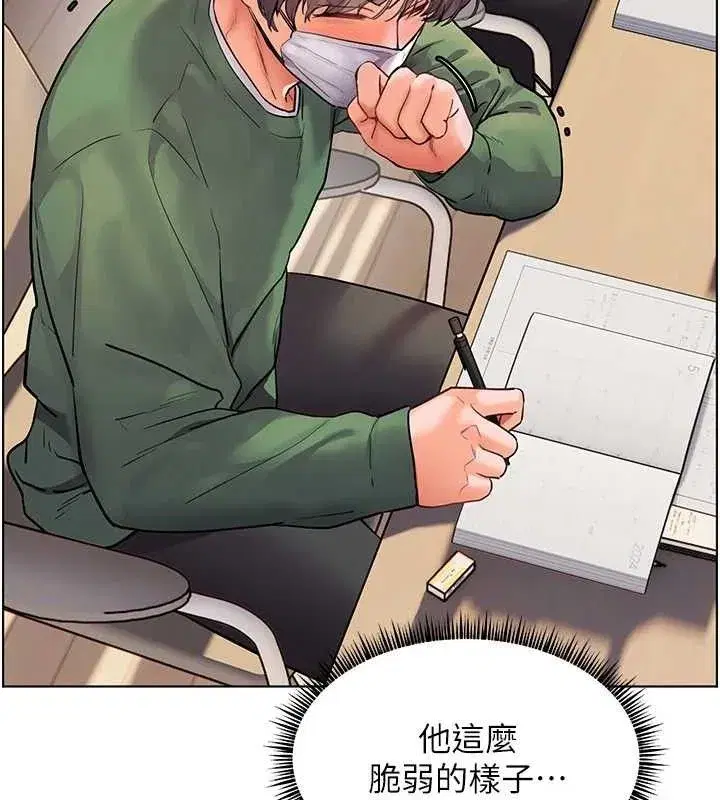 第48話-用身體憐惜破病美男子