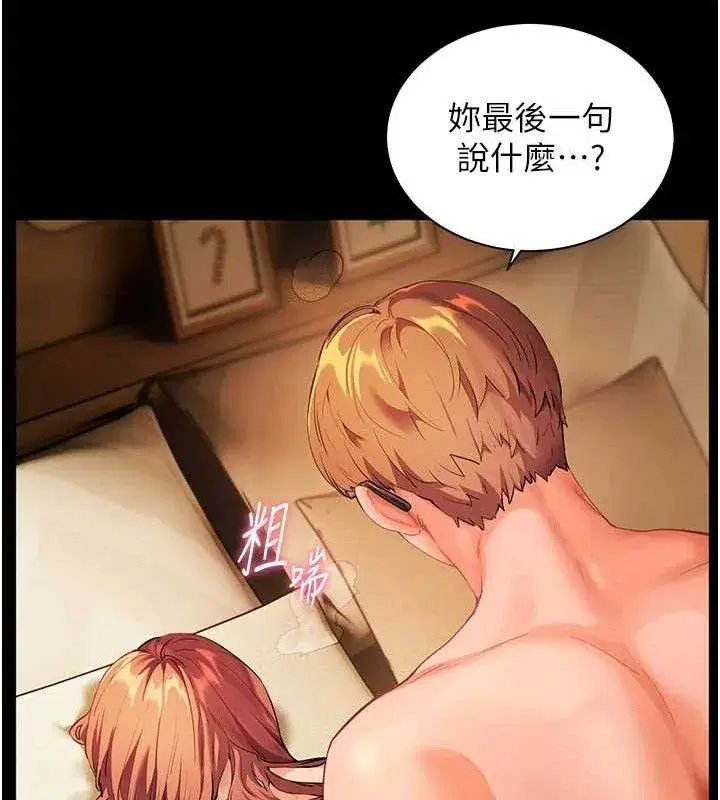 第48話-用身體憐惜破病美男子