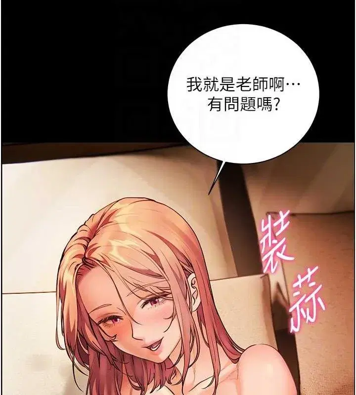 第48話-用身體憐惜破病美男子