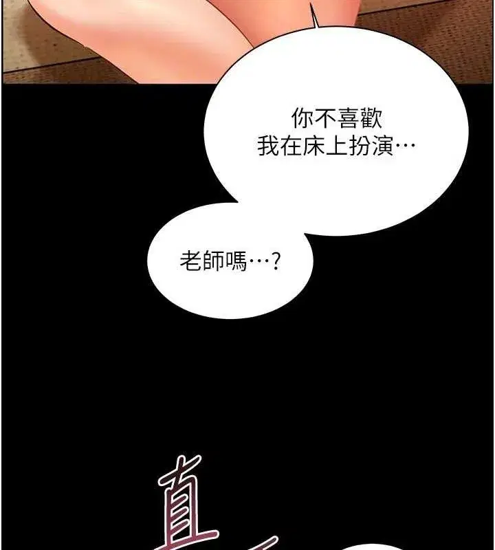 第48話-用身體憐惜破病美男子