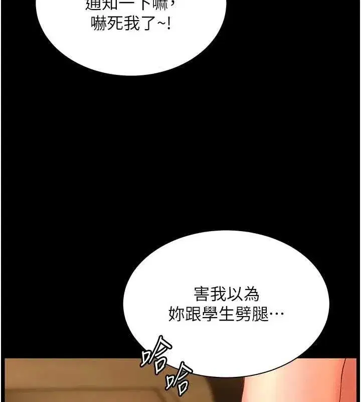 第48話-用身體憐惜破病美男子