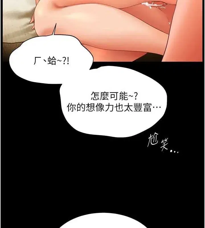 第48話-用身體憐惜破病美男子