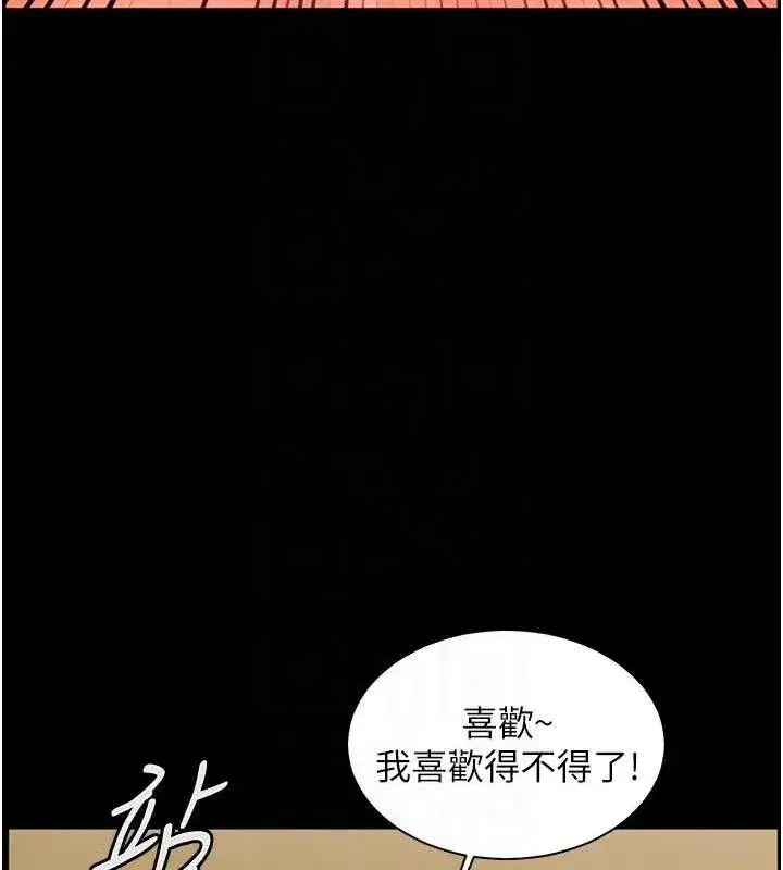 第48話-用身體憐惜破病美男子