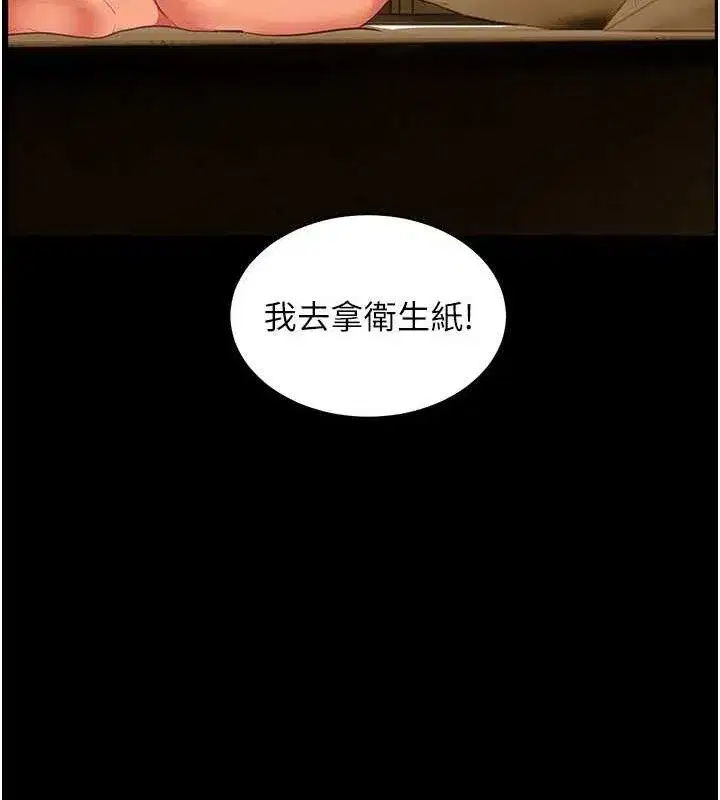 第48話-用身體憐惜破病美男子