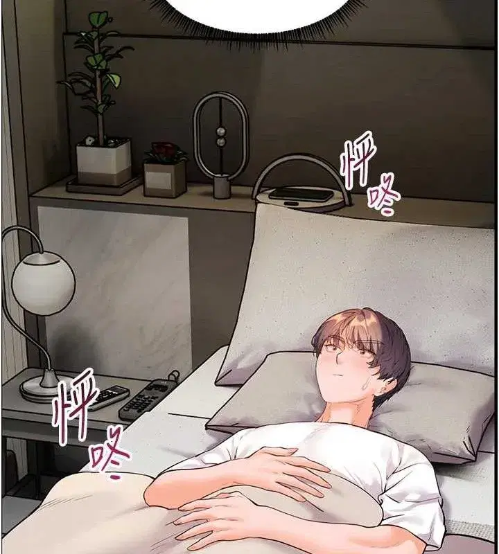 第48話-用身體憐惜破病美男子