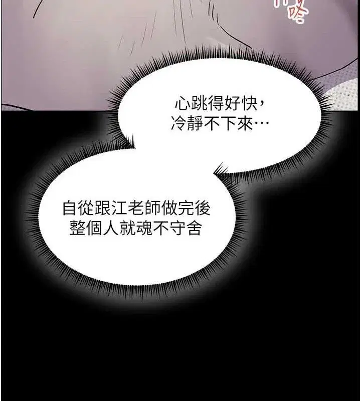 第48話-用身體憐惜破病美男子