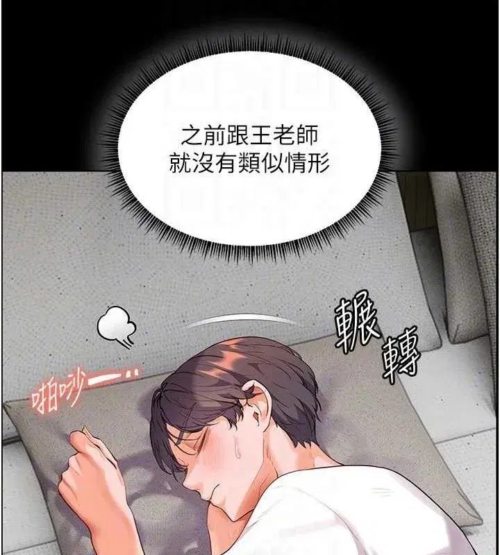 第48話-用身體憐惜破病美男子