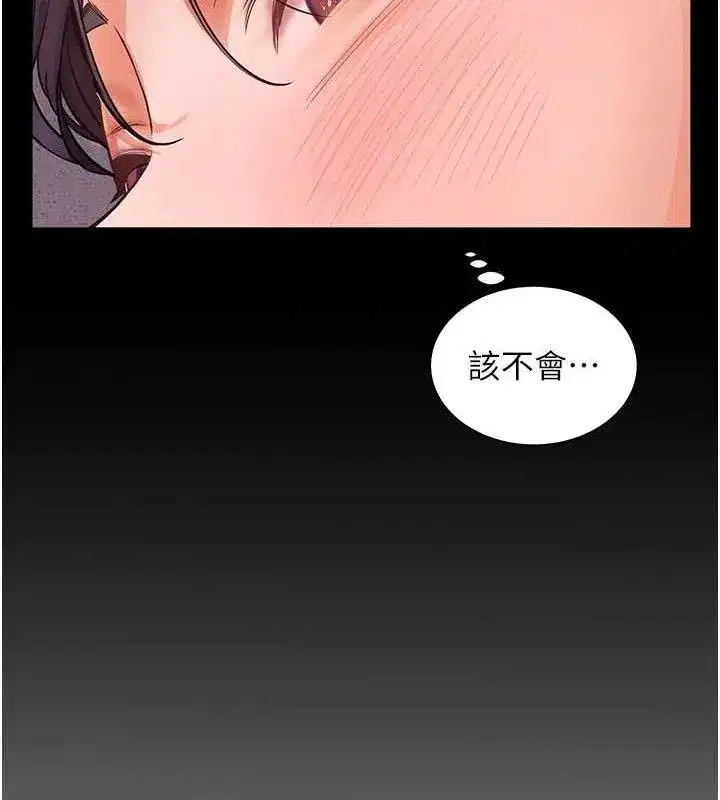 第48話-用身體憐惜破病美男子