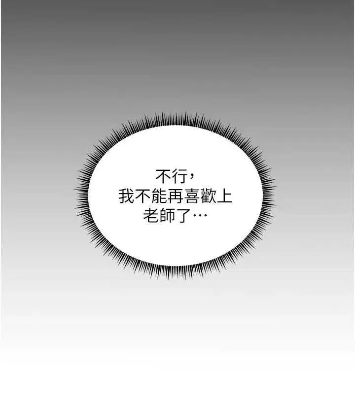 第48話-用身體憐惜破病美男子