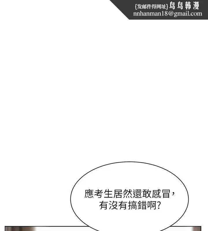第49話-撩撥心弦的黃色訊息