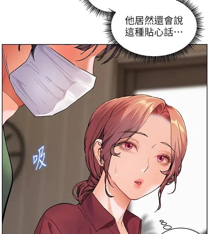 第49話-撩撥心弦的黃色訊息