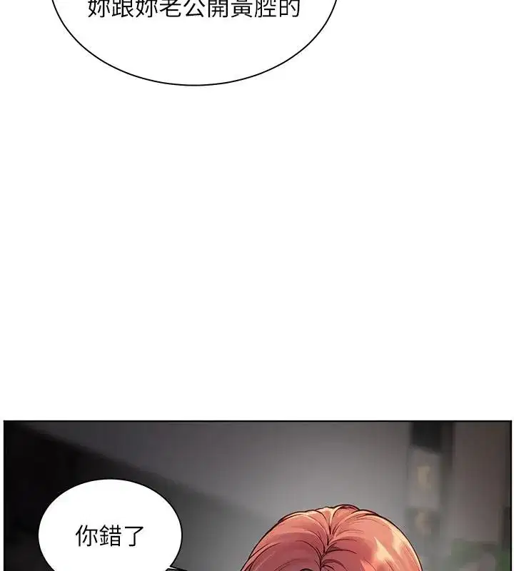 第49話-撩撥心弦的黃色訊息