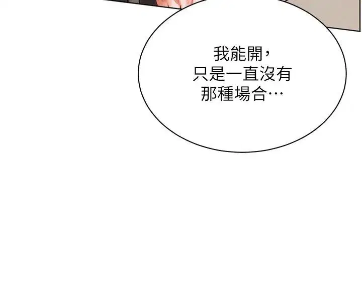 第49話-撩撥心弦的黃色訊息