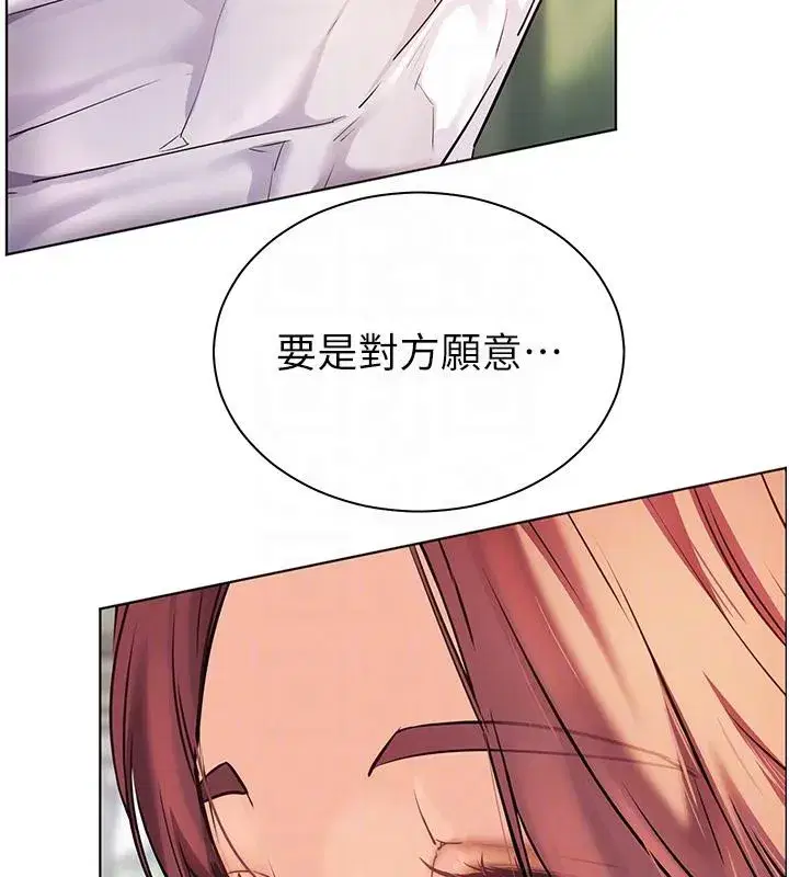 第49話-撩撥心弦的黃色訊息