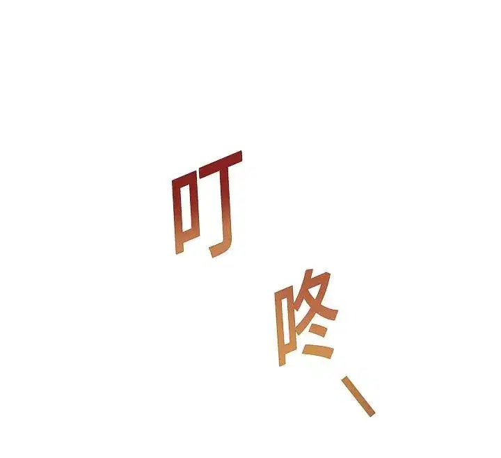第49話-撩撥心弦的黃色訊息