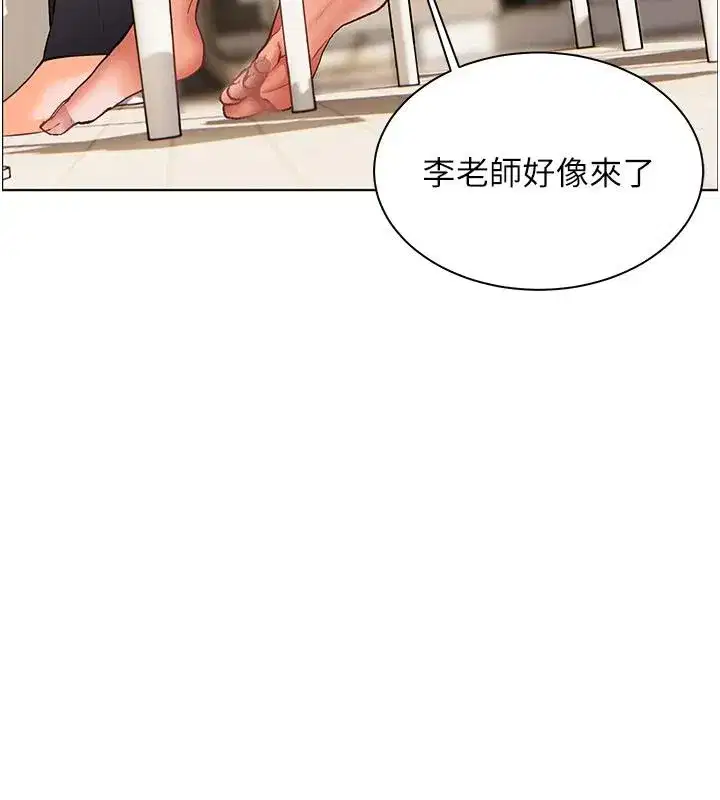 第49話-撩撥心弦的黃色訊息