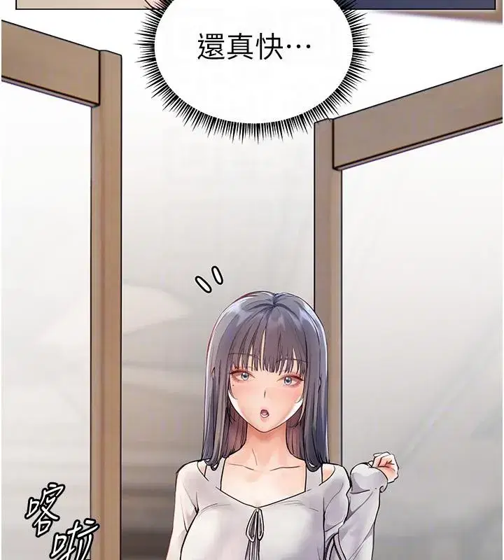 第49話-撩撥心弦的黃色訊息