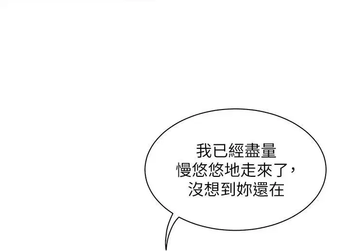 第49話-撩撥心弦的黃色訊息