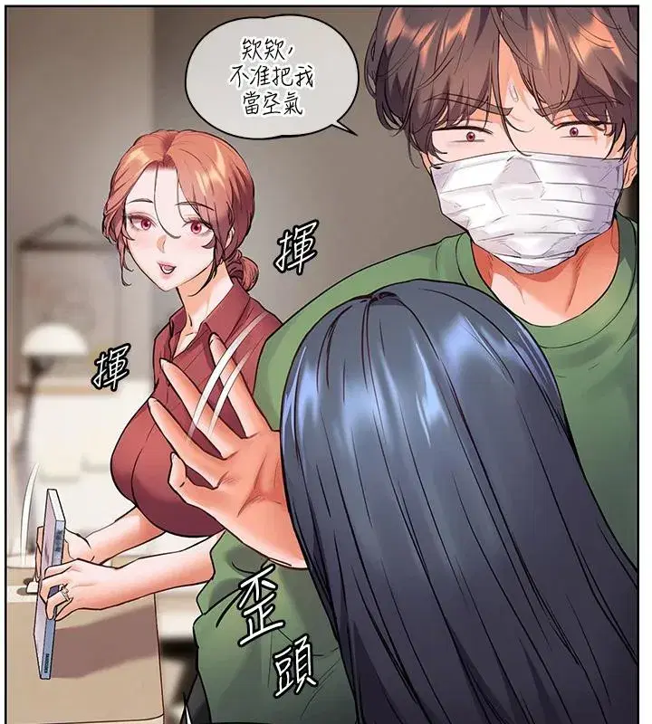 第49話-撩撥心弦的黃色訊息