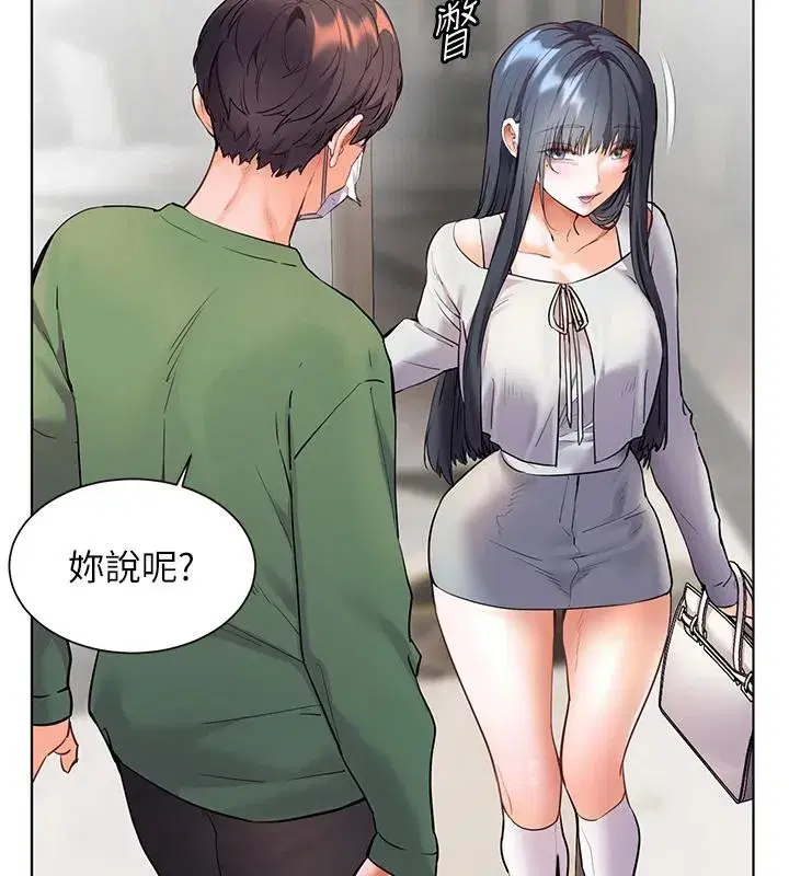 第49話-撩撥心弦的黃色訊息