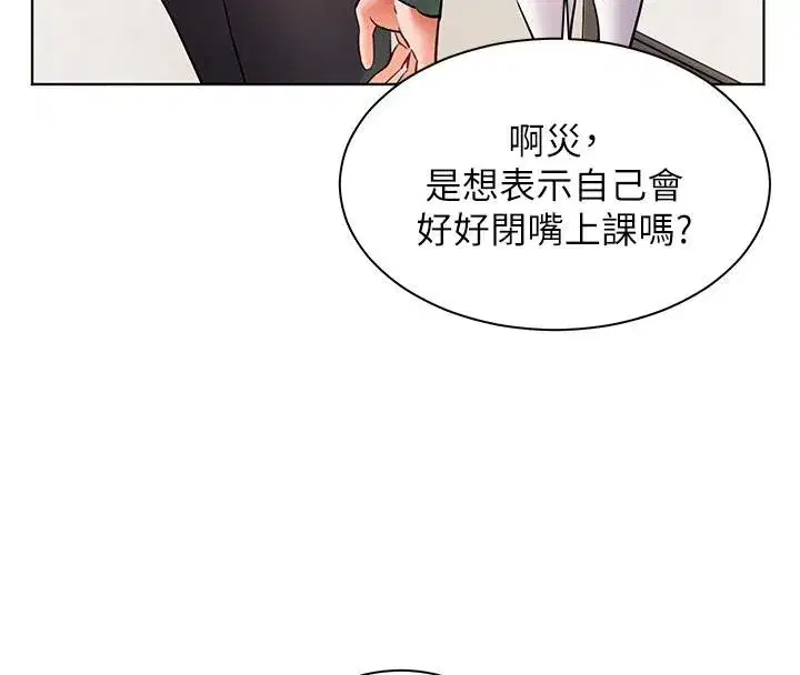第49話-撩撥心弦的黃色訊息