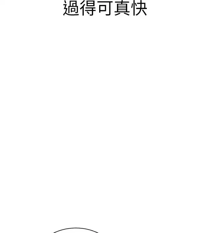 第49話-撩撥心弦的黃色訊息