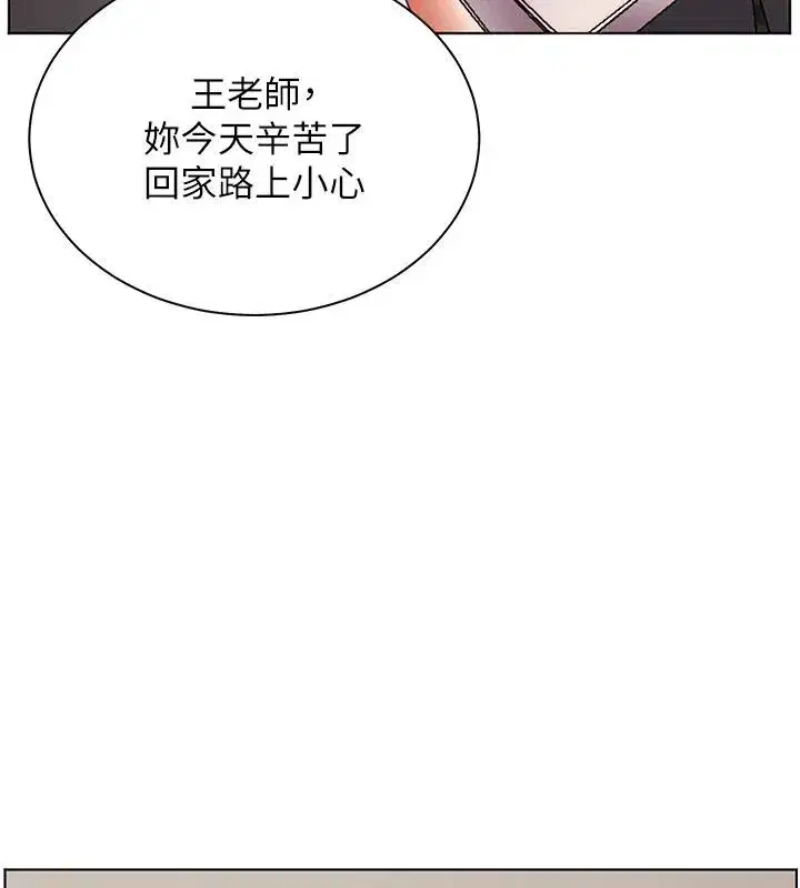 第49話-撩撥心弦的黃色訊息