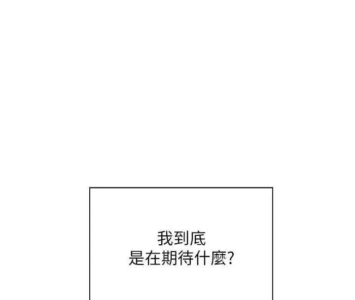 第49話-撩撥心弦的黃色訊息