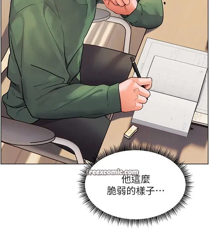 第49話-撩撥心弦的黃色訊息