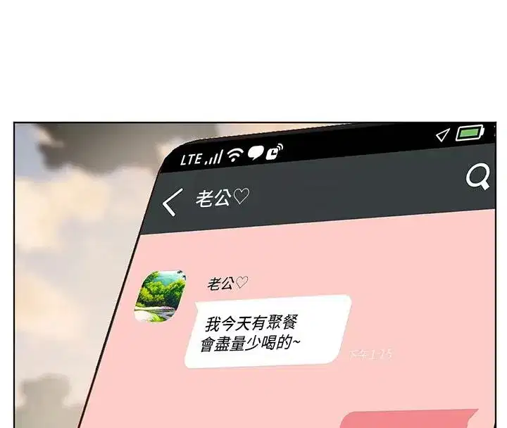 第49話-撩撥心弦的黃色訊息