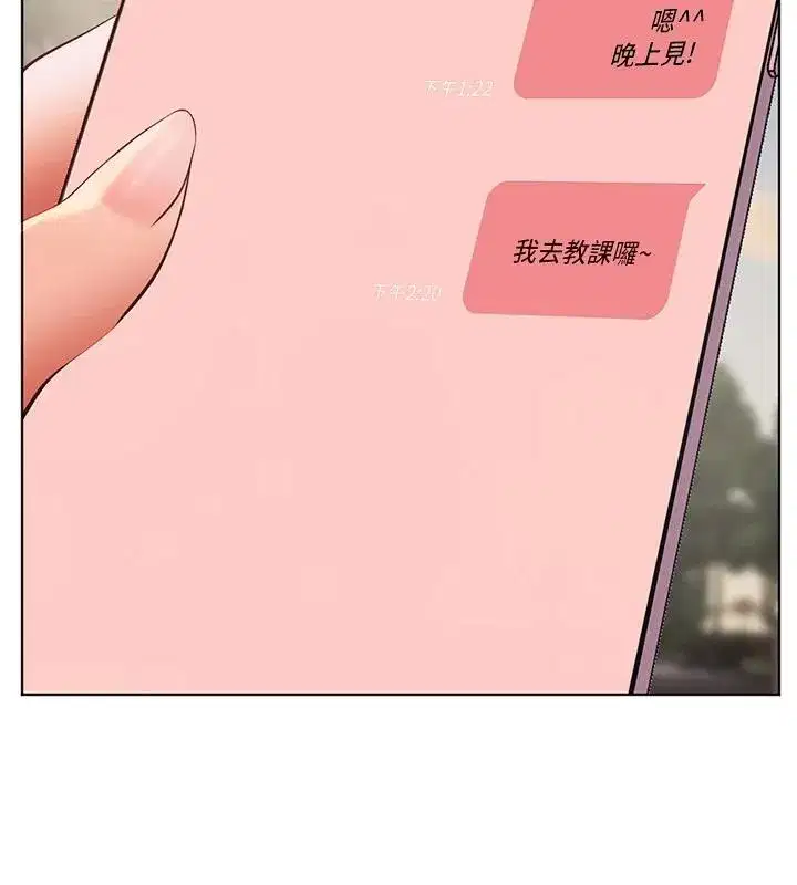 第49話-撩撥心弦的黃色訊息