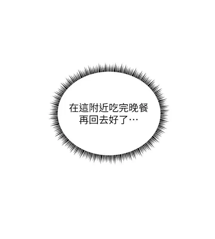 第49話-撩撥心弦的黃色訊息