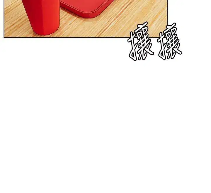 第49話-撩撥心弦的黃色訊息