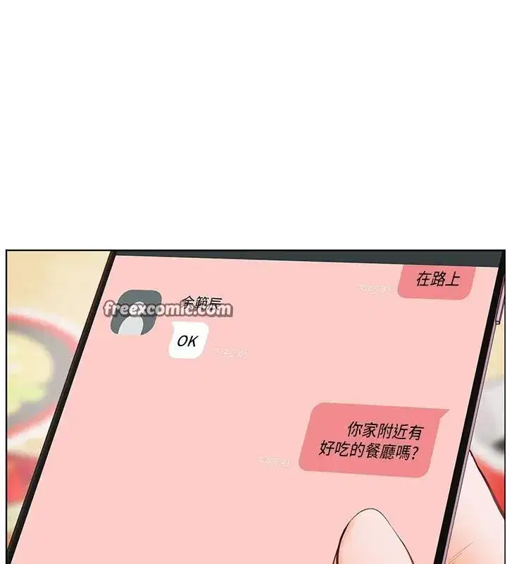 第49話-撩撥心弦的黃色訊息